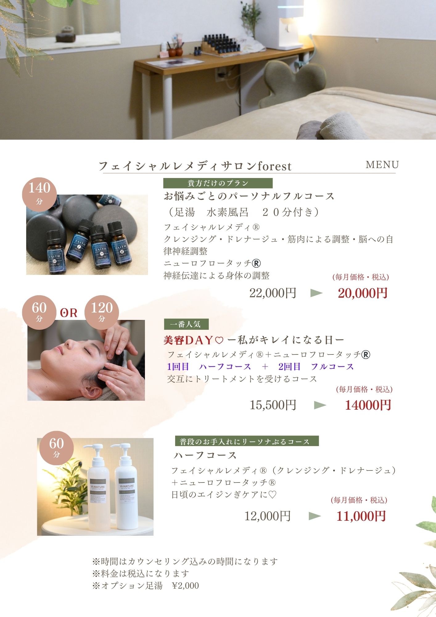 %e3%82%a8%e3%82%b9%e3%83%86%e3%83%a1%e3%83%8b%e3%83%a5%e3%83%bc%e3%80%80a4-2